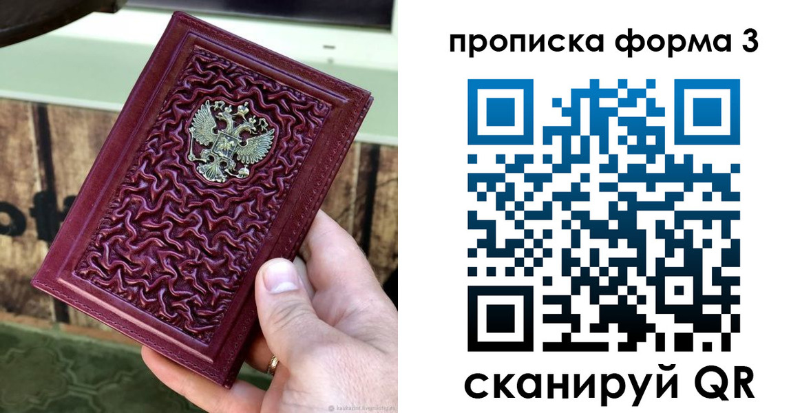 временная регистрация законно в Туапсе