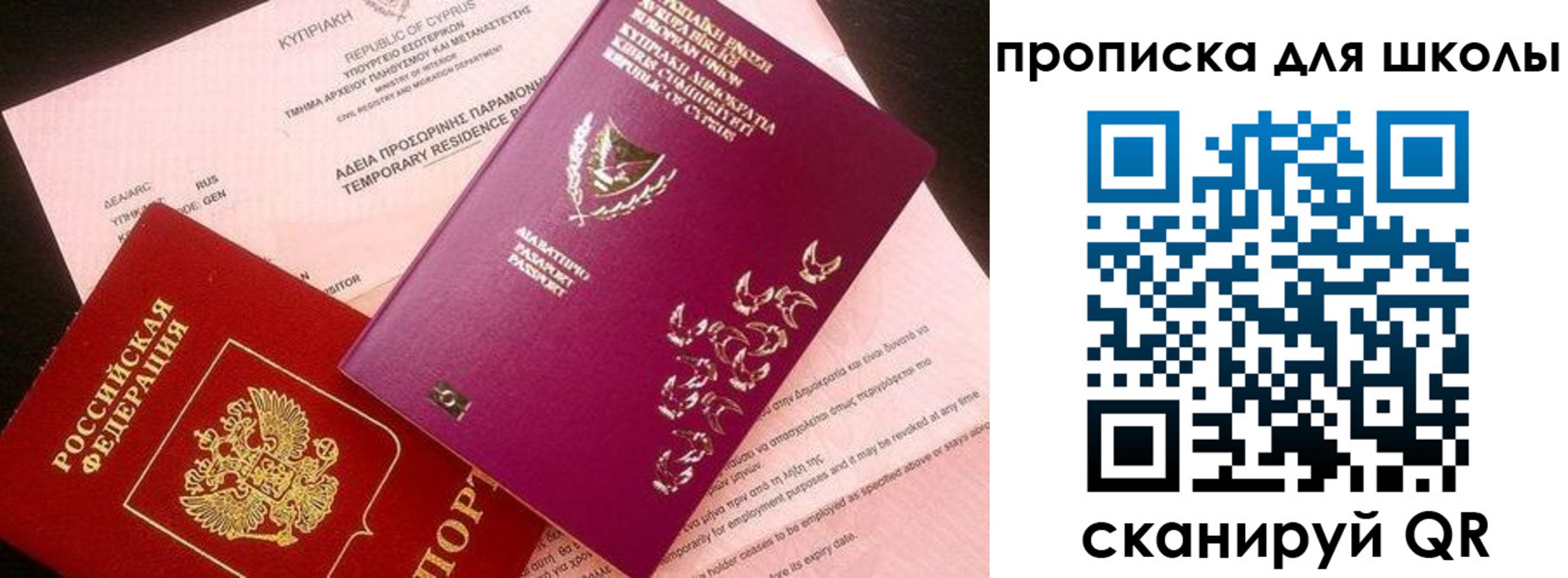 временная регистрация надежно в Туапсе