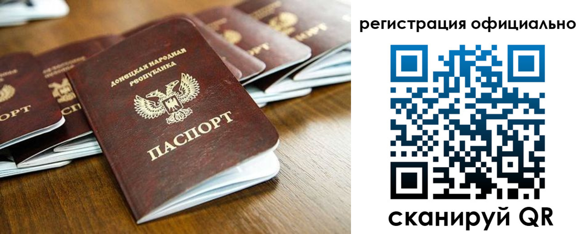 прописка ребенка в Туапсе